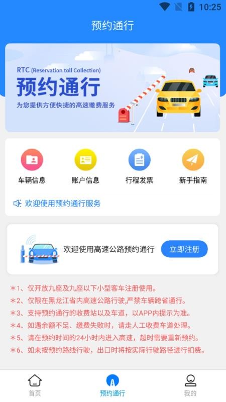 帮车宝v5.1.26 1