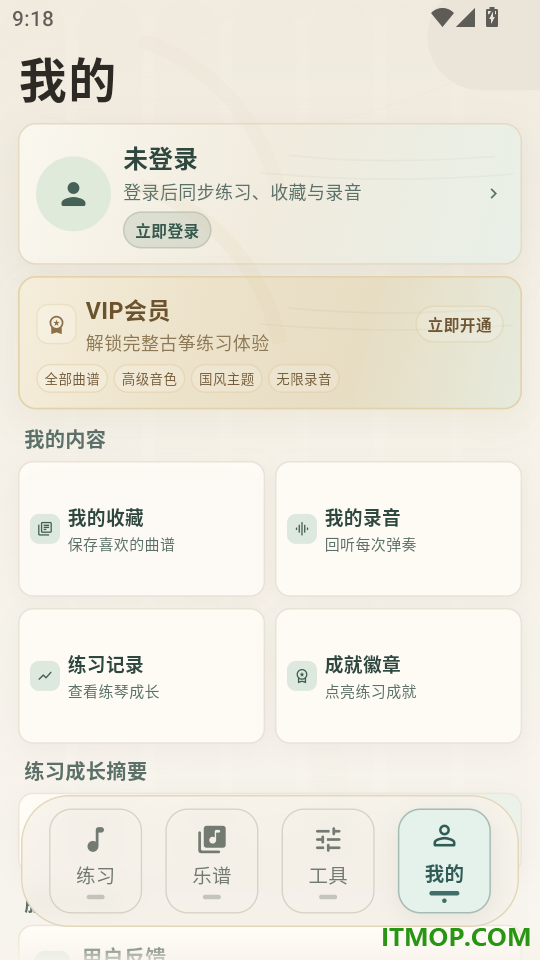 古筝(模拟器)手机版
