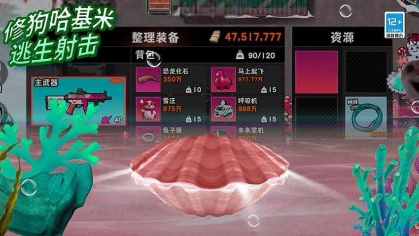 修狗哈基米逃生射击手游v1.0.7(2)