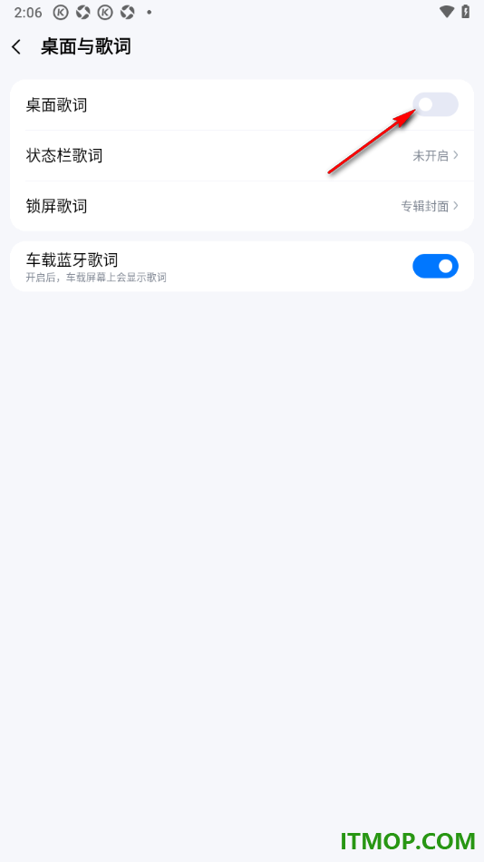酷狗音乐手机版设置启用车载蓝牙歌词的方法