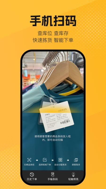 壹品仓储手机版v2.9.9-appStore 2