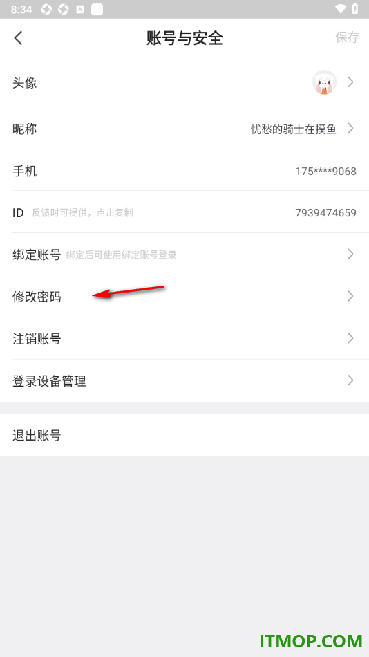 书旗小说手机版设置登录密码的方法