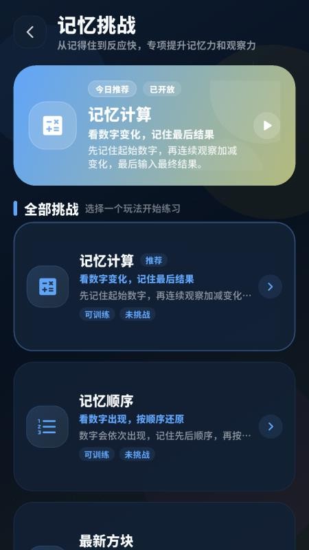 数学达人官网版v4.0.2(3)