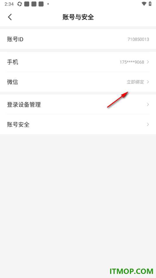 七猫免费小说手机版设置绑定微信账号的方法