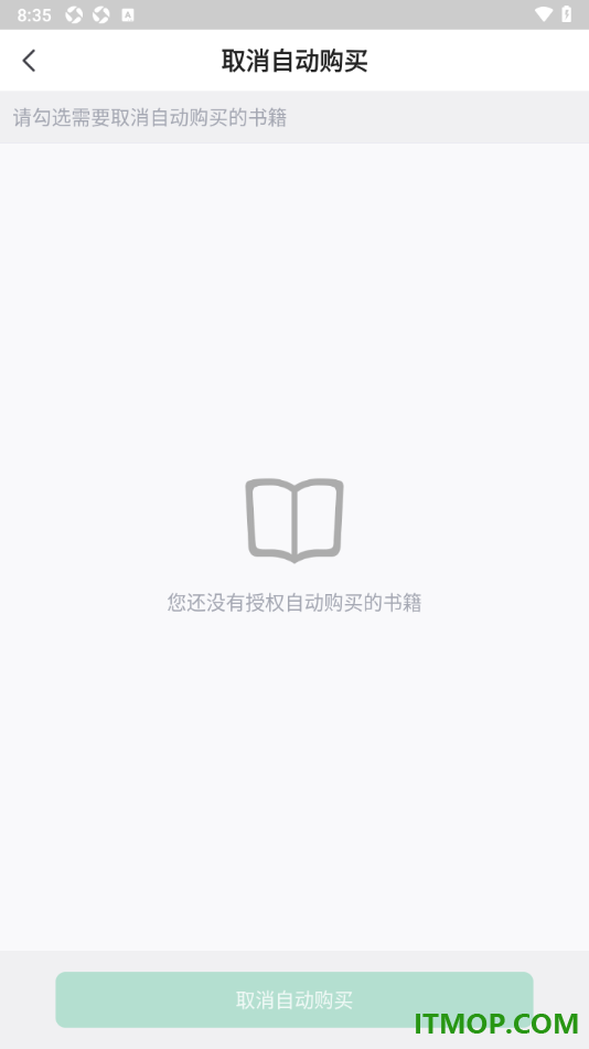 书旗小说手机版设置取消自动购买的书籍的方法