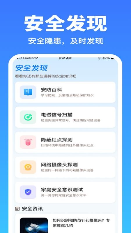 手机监控语音对话免费版v1.0.0 3