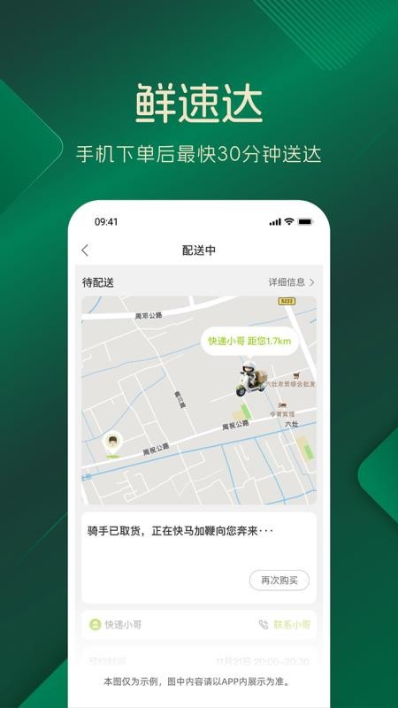 品上生活手机版APPv1.3.1 3