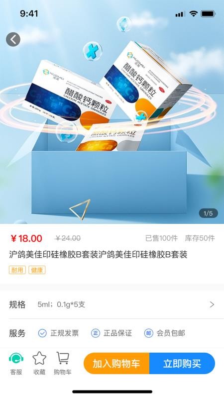齿科汇官网版v1.0.40(1)