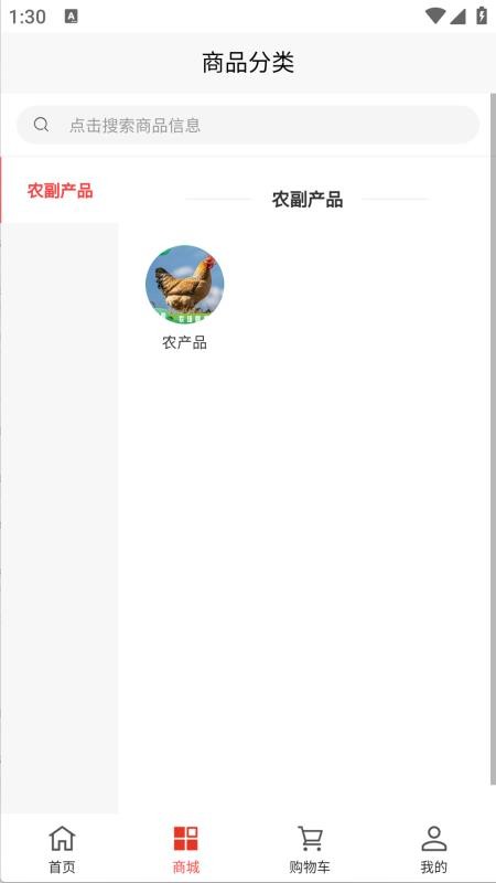 闲农日季手机版(3)
