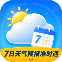 7日天气预报准时通官网版 v1.0.3