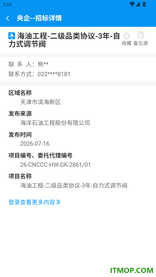 千千标寻官网版