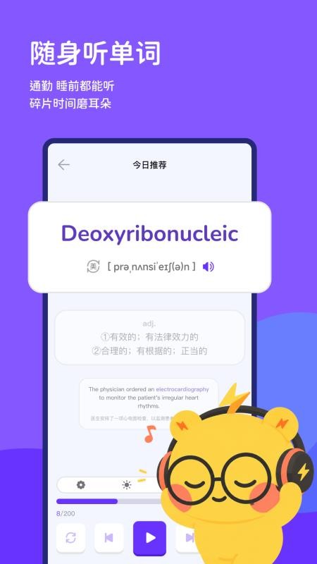 闪背单词最新版v1.0.0 2