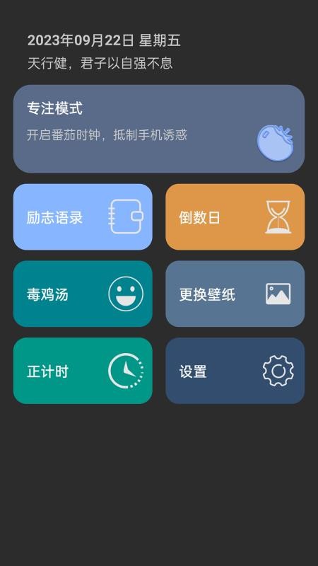嘀嗒时钟最新版v1.9.0(1)
