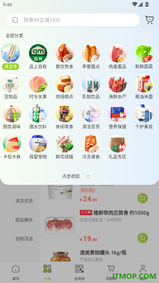 品上生活手机版APP