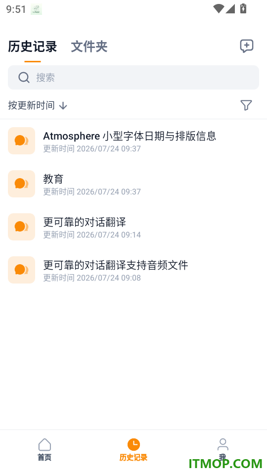 翻译鸥手机版