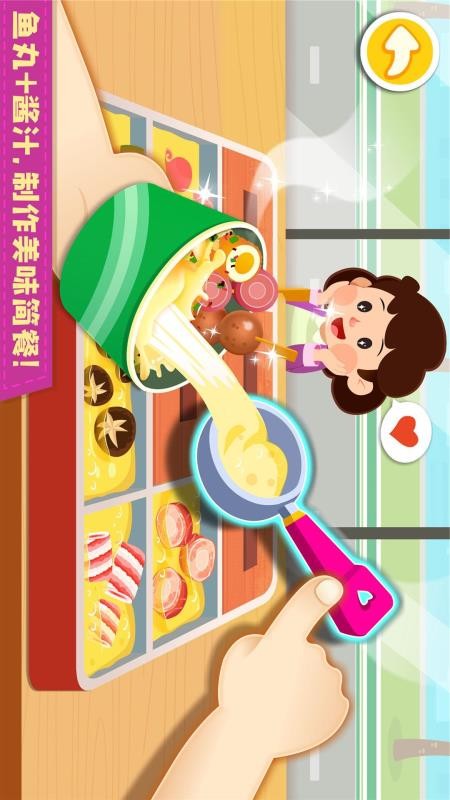 宝宝巴士宝宝便利店长(3)