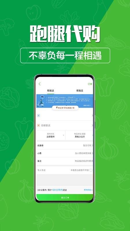 玩转甘孜手机版(4)