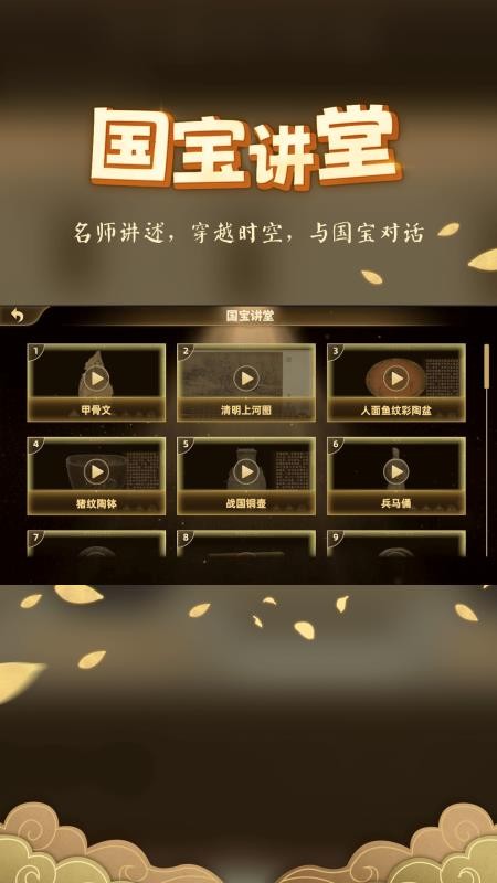 妙懂初中历史appv7.3.1 4