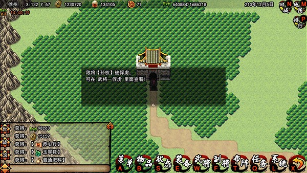 封神三国游戏v1.6 4