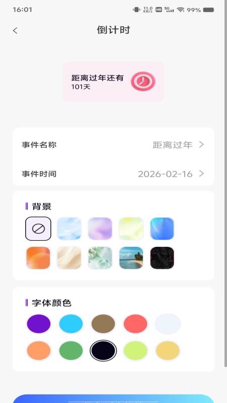 每天闹钟时钟手机版v1.0.3(2)