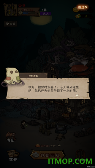超自然博物馆避难所游戏