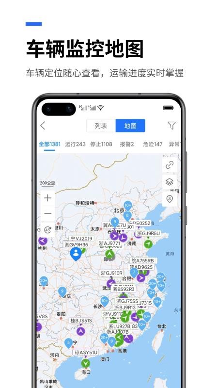 易流云管理端appv8.9.1 1