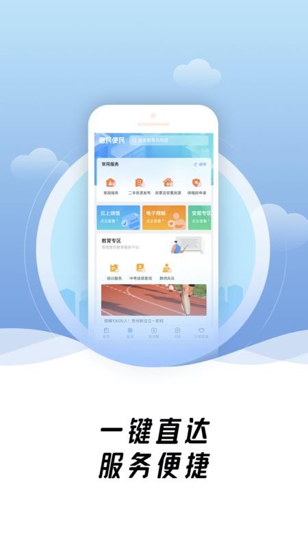 爽贵阳平台最新版(2)