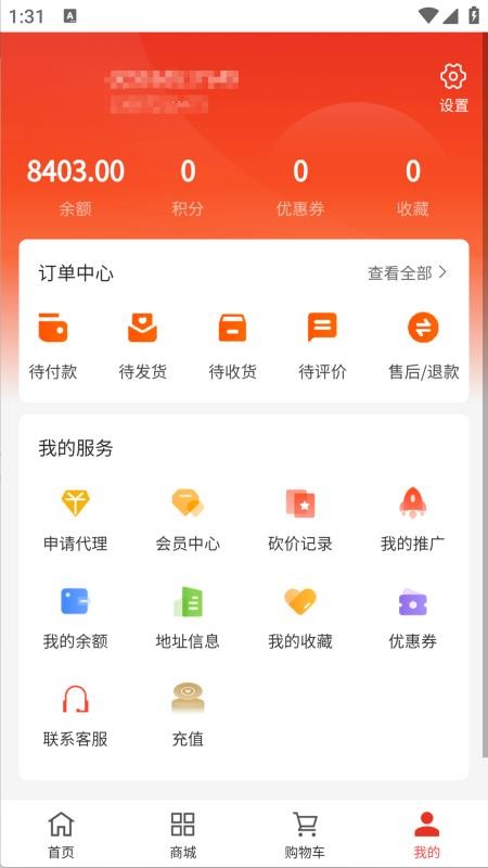 闲农日季手机版(1)