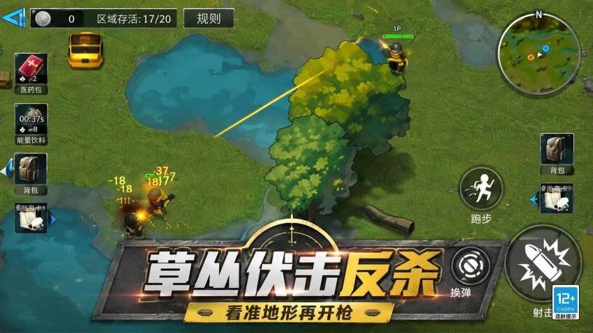 决战三角战场手游v1.0.4(4)