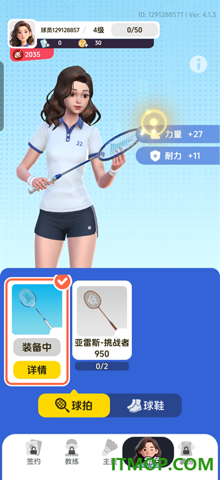 羽毛球对决游戏