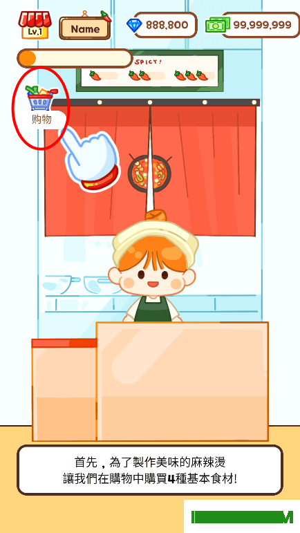 麻辣烫大师游戏