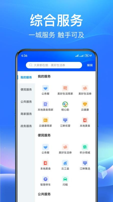 睐枝江手机版v2.0.2(3)