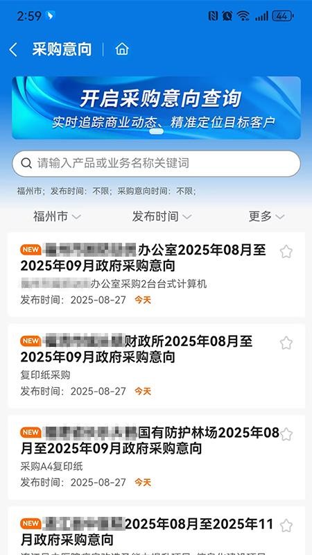 千千标寻官网版v1.2.6 4