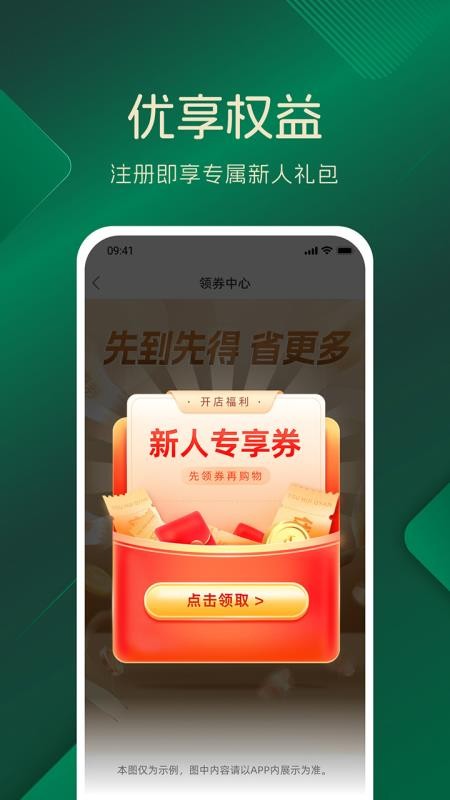 品上生活手机版APPv1.3.1 4