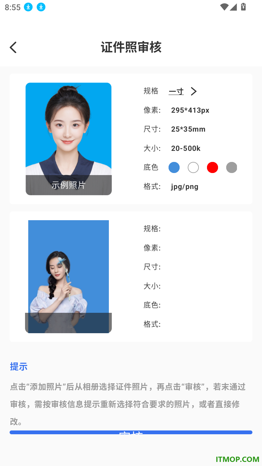 报名照片处理工具官方版