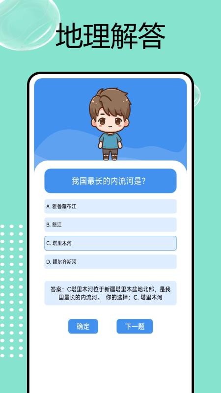 乐答无忧答题手机版v1.0.10 1