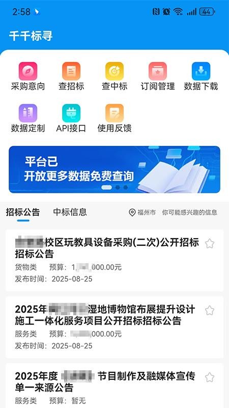 千千标寻官网版v1.2.6 5