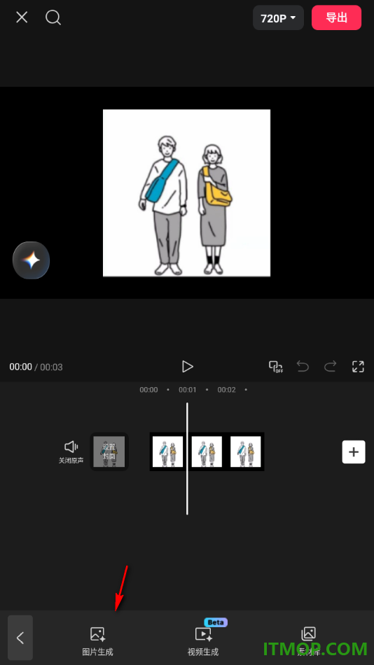 剪映手机版进行AI生图/生视频的方法
