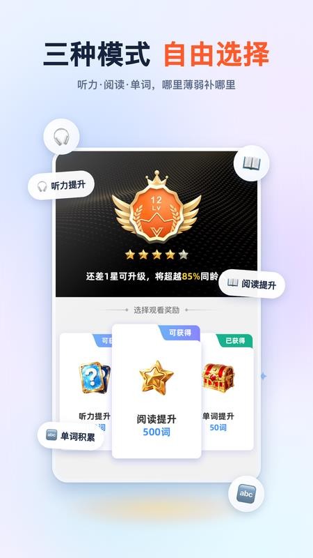 趣看英语最新版v5.4.1 1