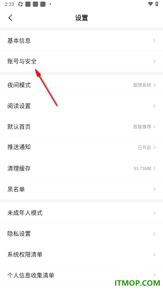 七猫免费小说手机版设置绑定微信账号的方法