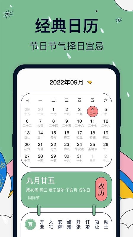 台风路径iMap官方版v2.2330(1)