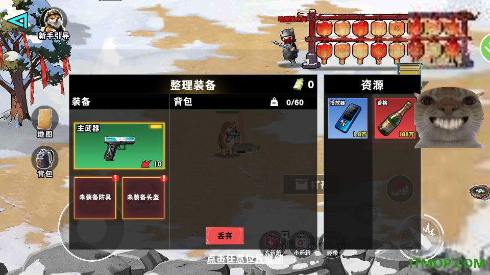 修狗哈基米逃生射击手游