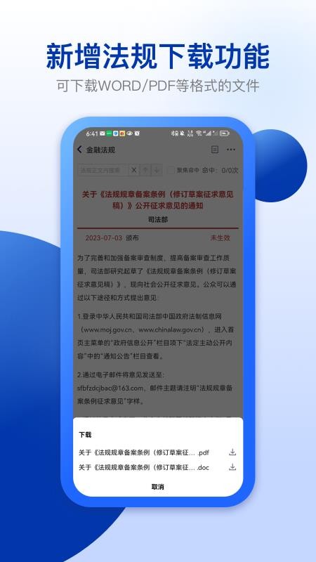 法询智库v1.1.2.6 3