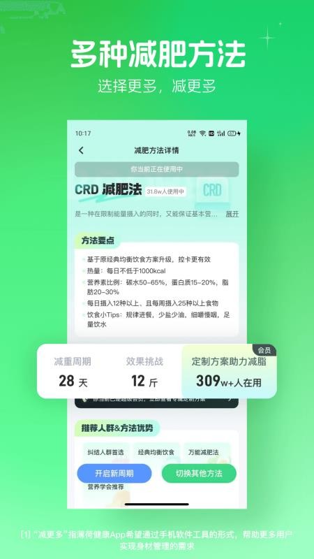 薄荷减肥软件(薄荷健康)v15.7.1(3)