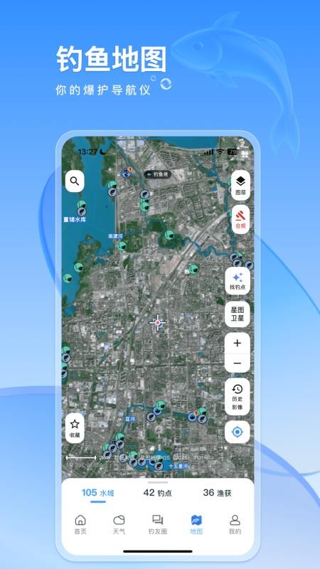 钓鱼佬手机软件v1.0.48 1