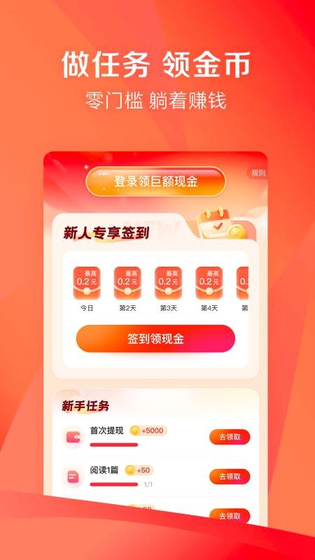 凤凰头条手机版v7.42.7 2
