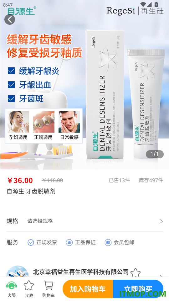 齿科汇官网版