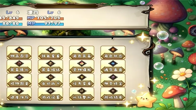 开个荒游戏v0.2.8(4)