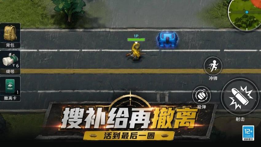 决战三角战场手游v1.0.4(3)