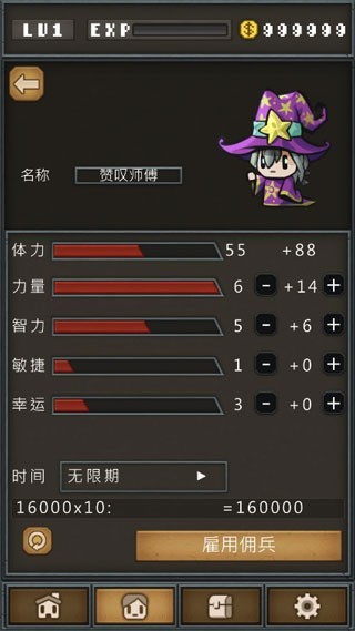 不间断地下城游戏v1.41(1)
